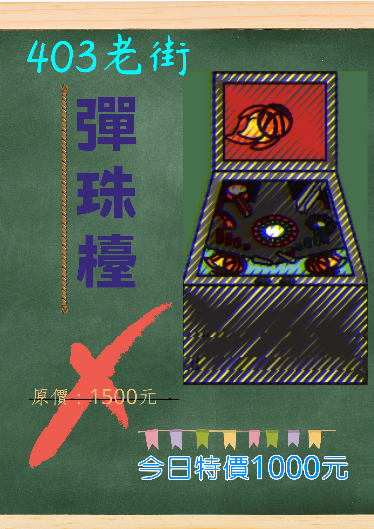 403老街 (1).png