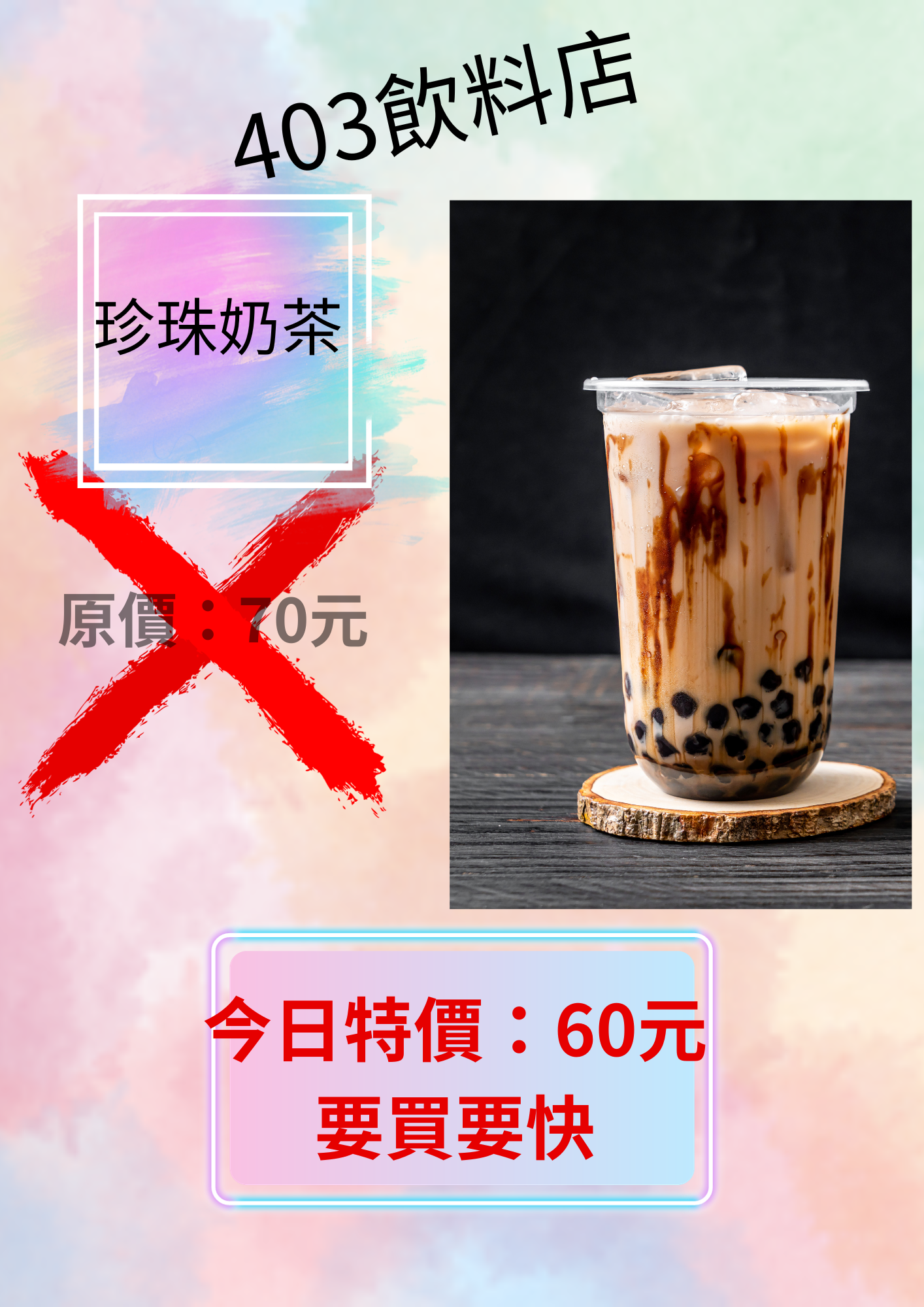 403飲料店.png