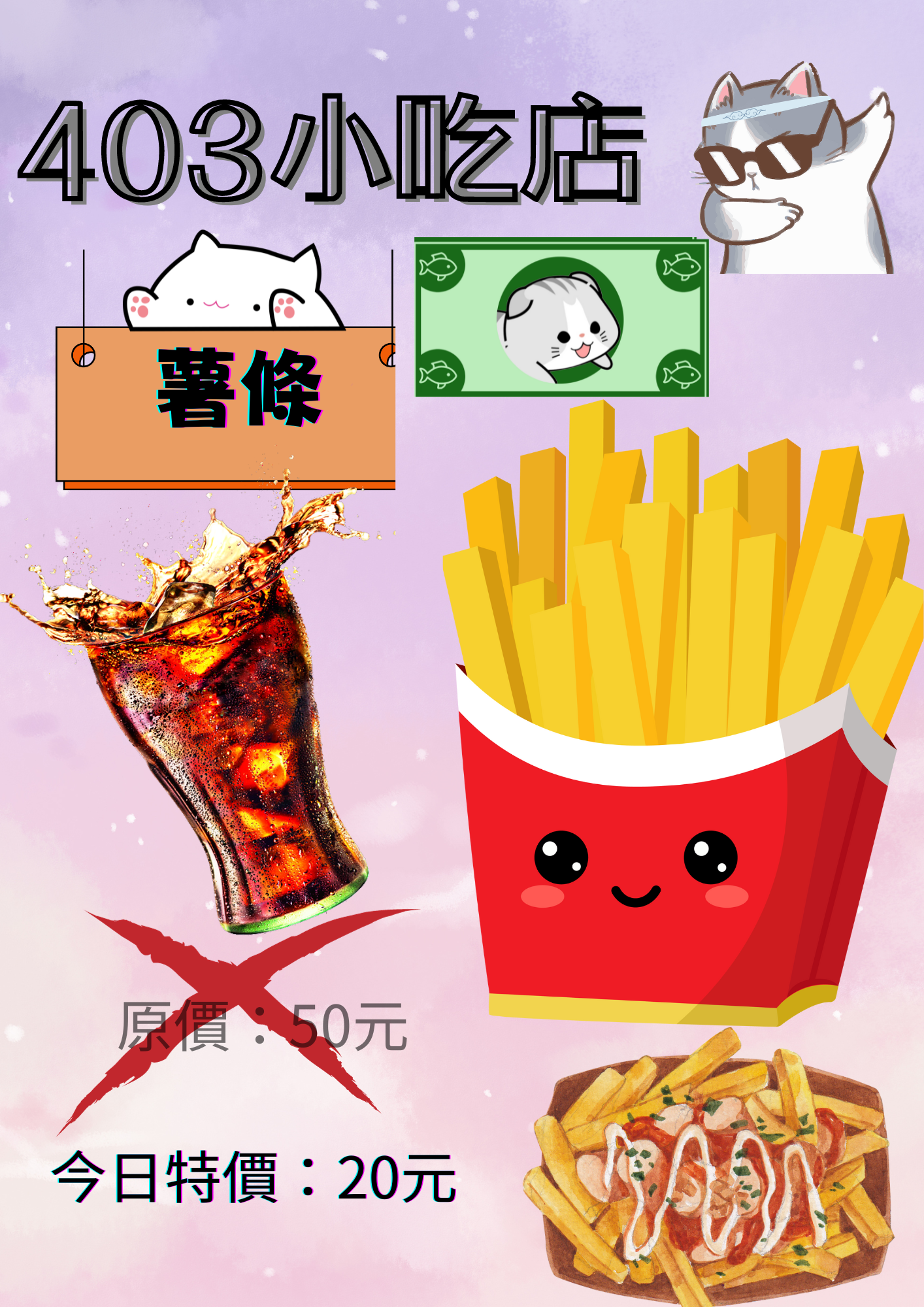 403小吃店.png