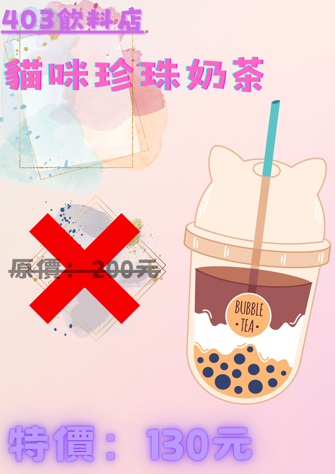 403飲料店.png