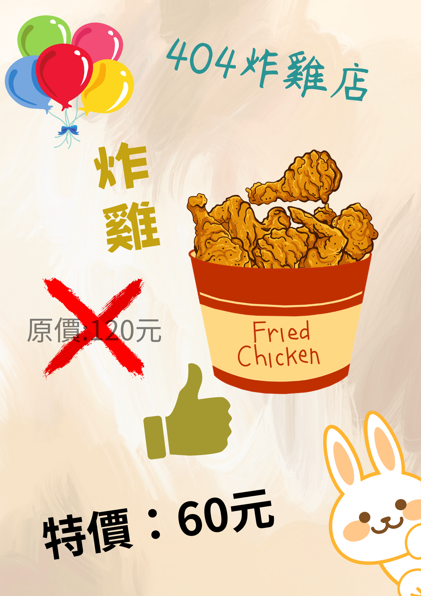 404炸雞店.png