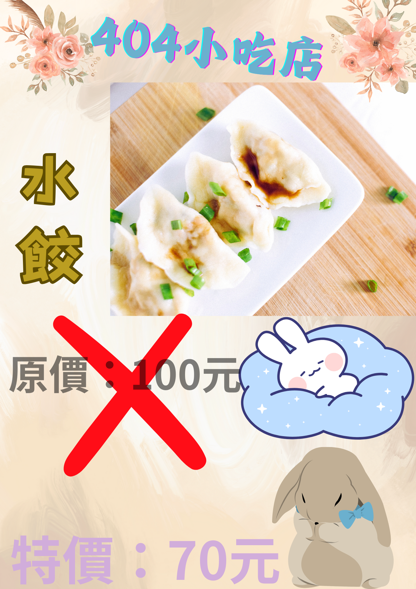 404小吃店.png