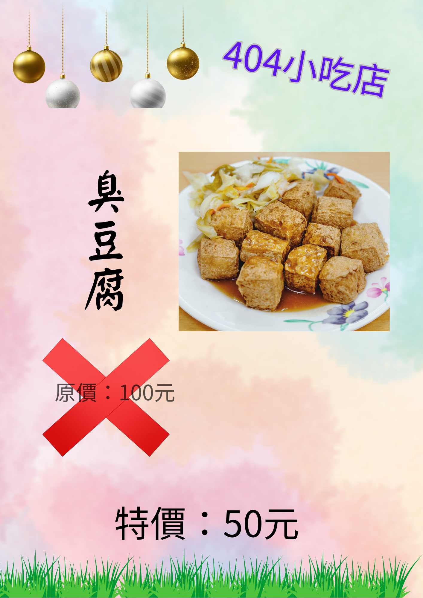 404小吃店.png