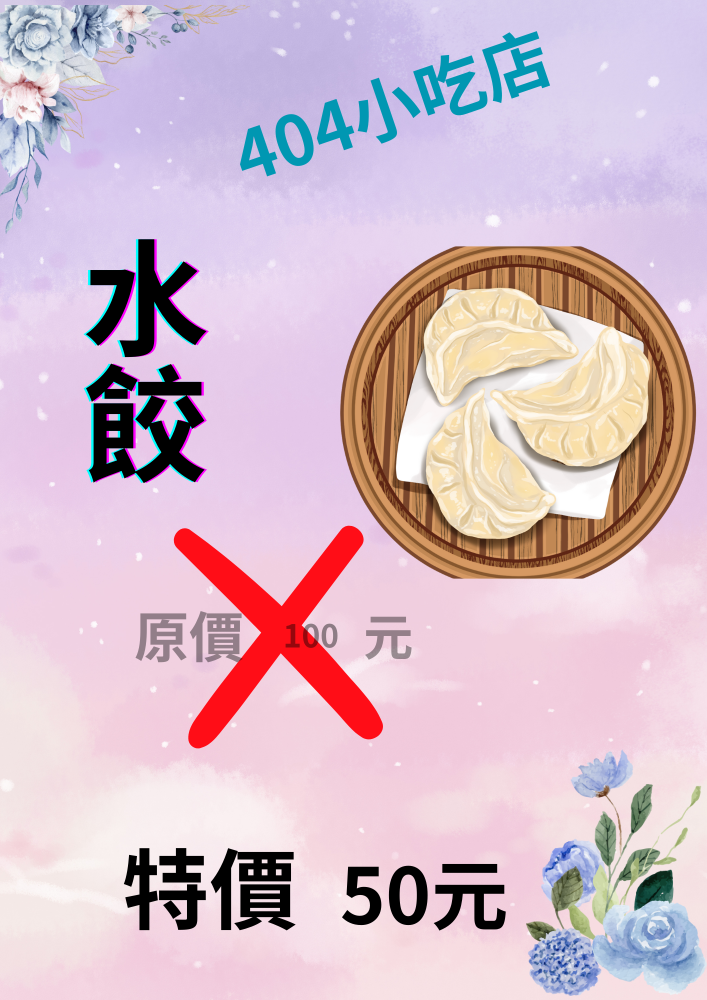 404小吃店.png