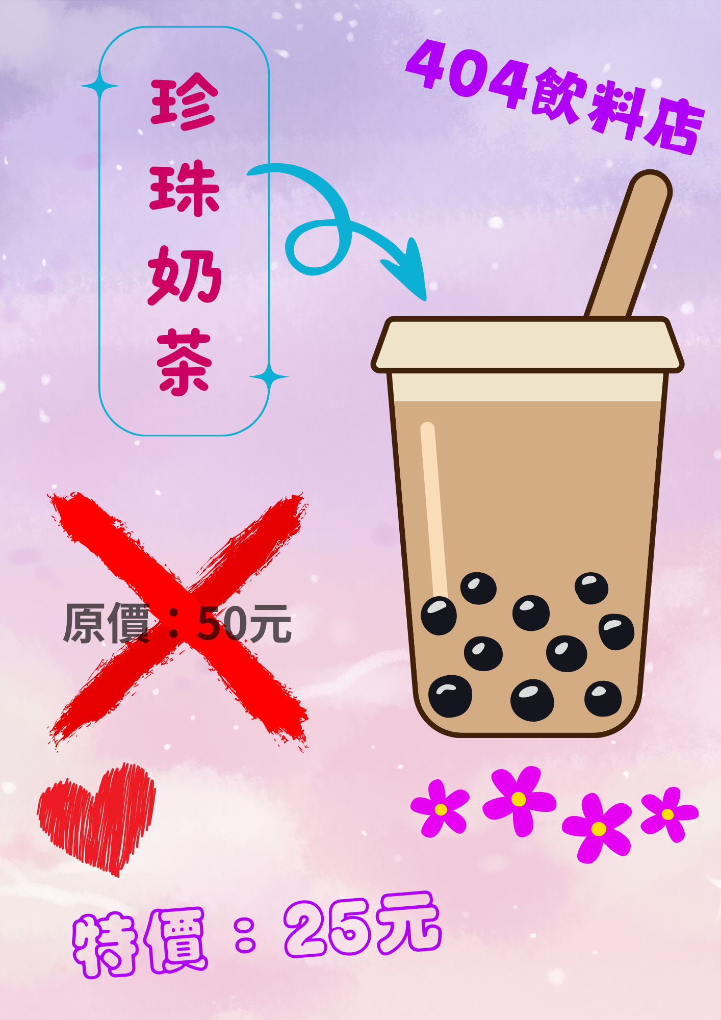 404飲料店.png