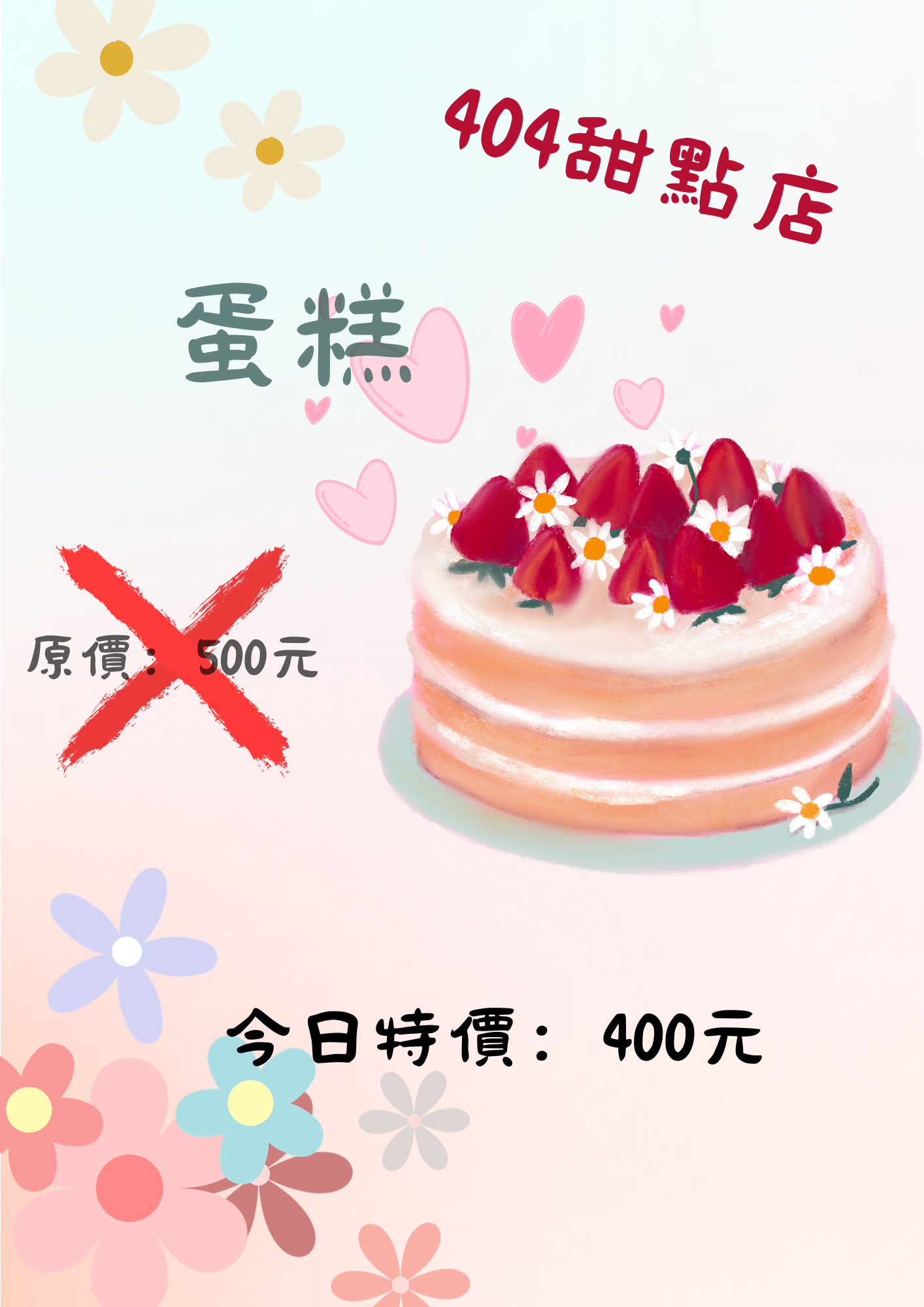 404甜點店.png