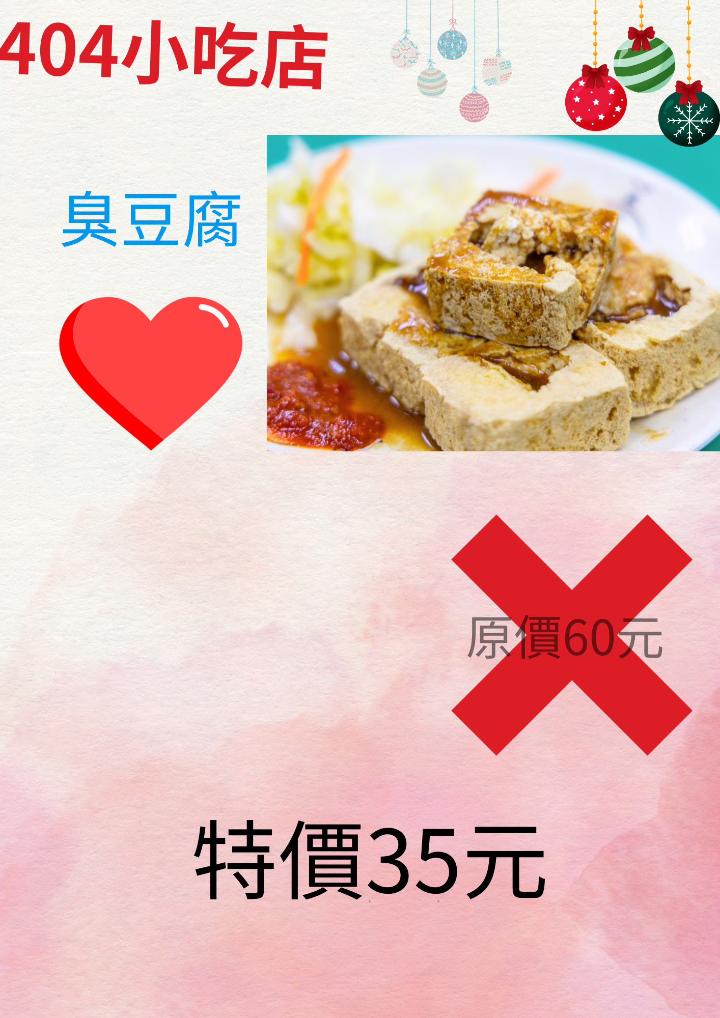 404小 吃店.png