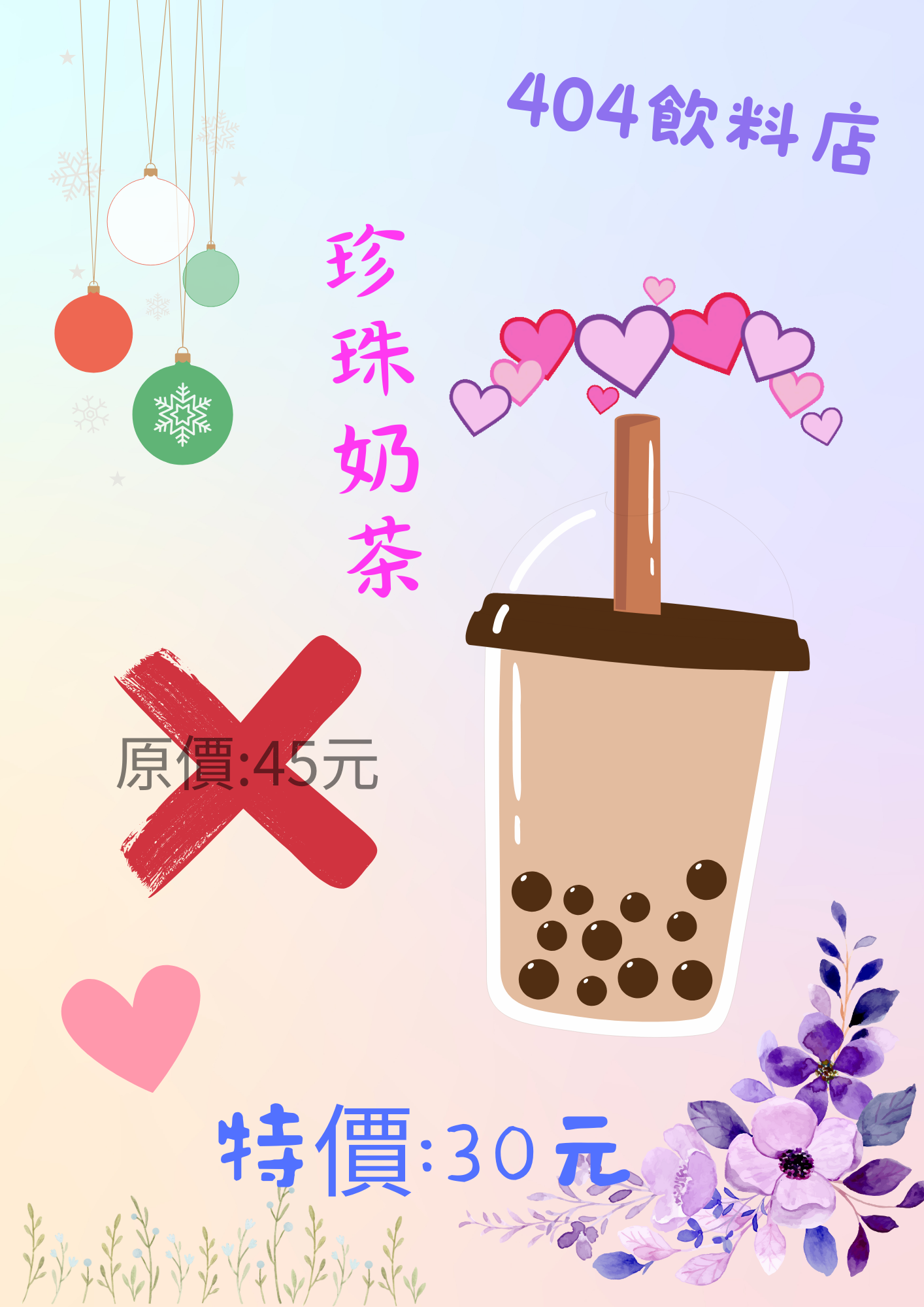 404飲料店.png