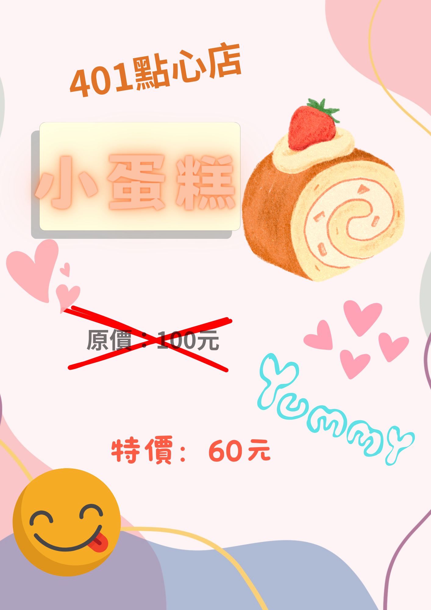 401點心店.png