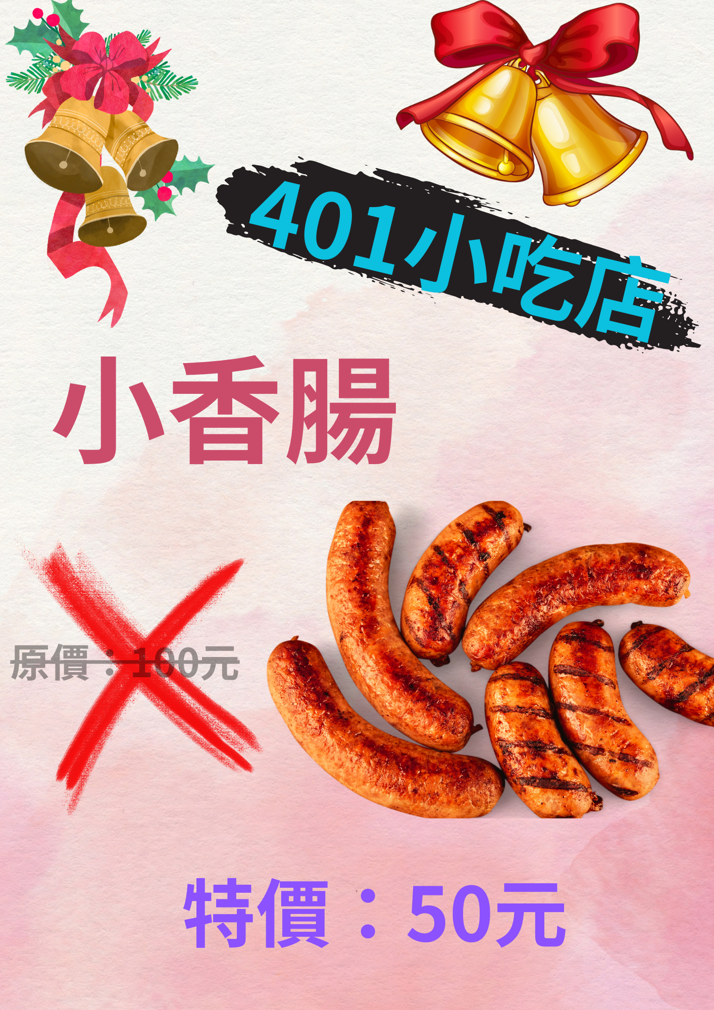 401小吃店.png