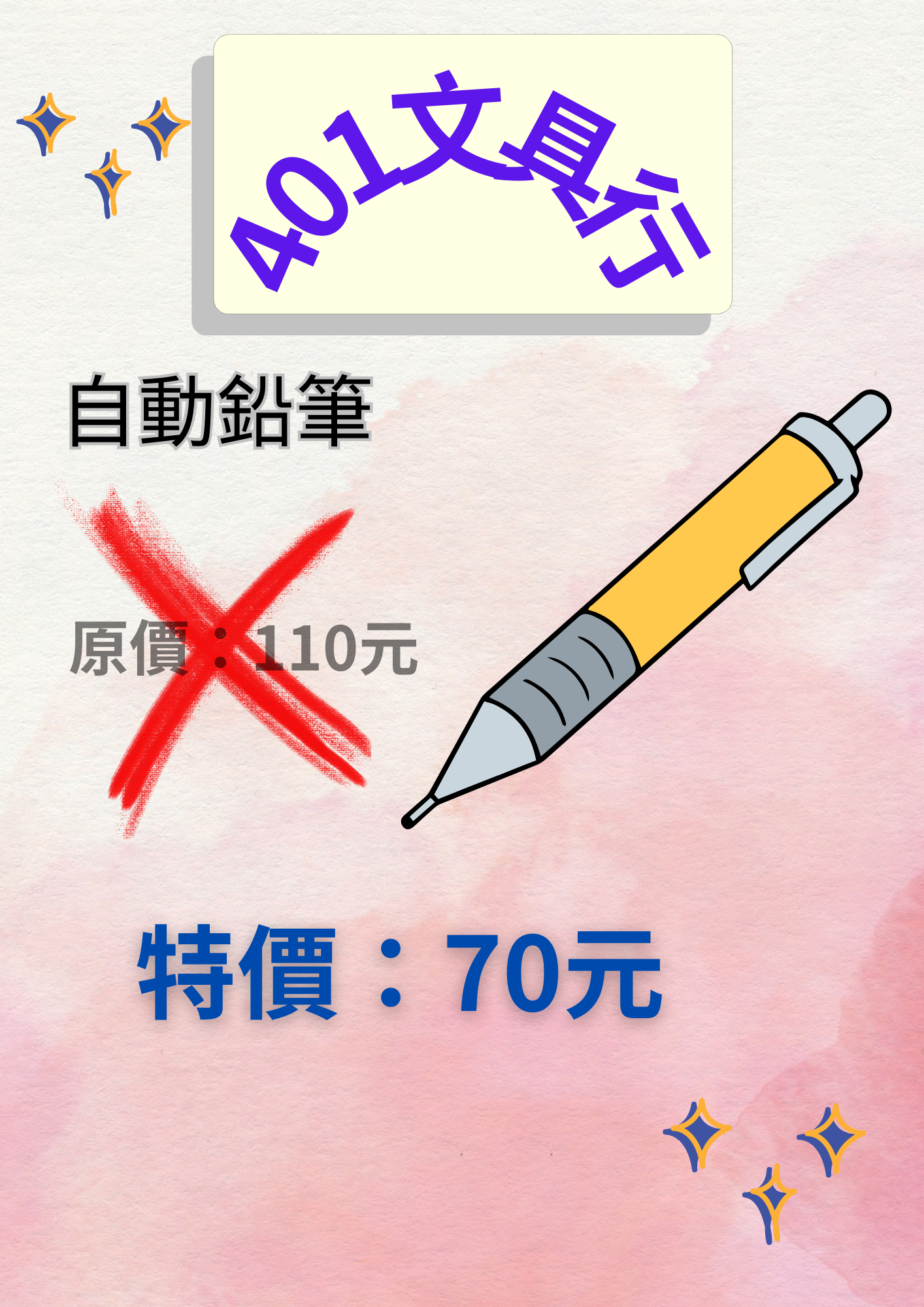 401文具行.png