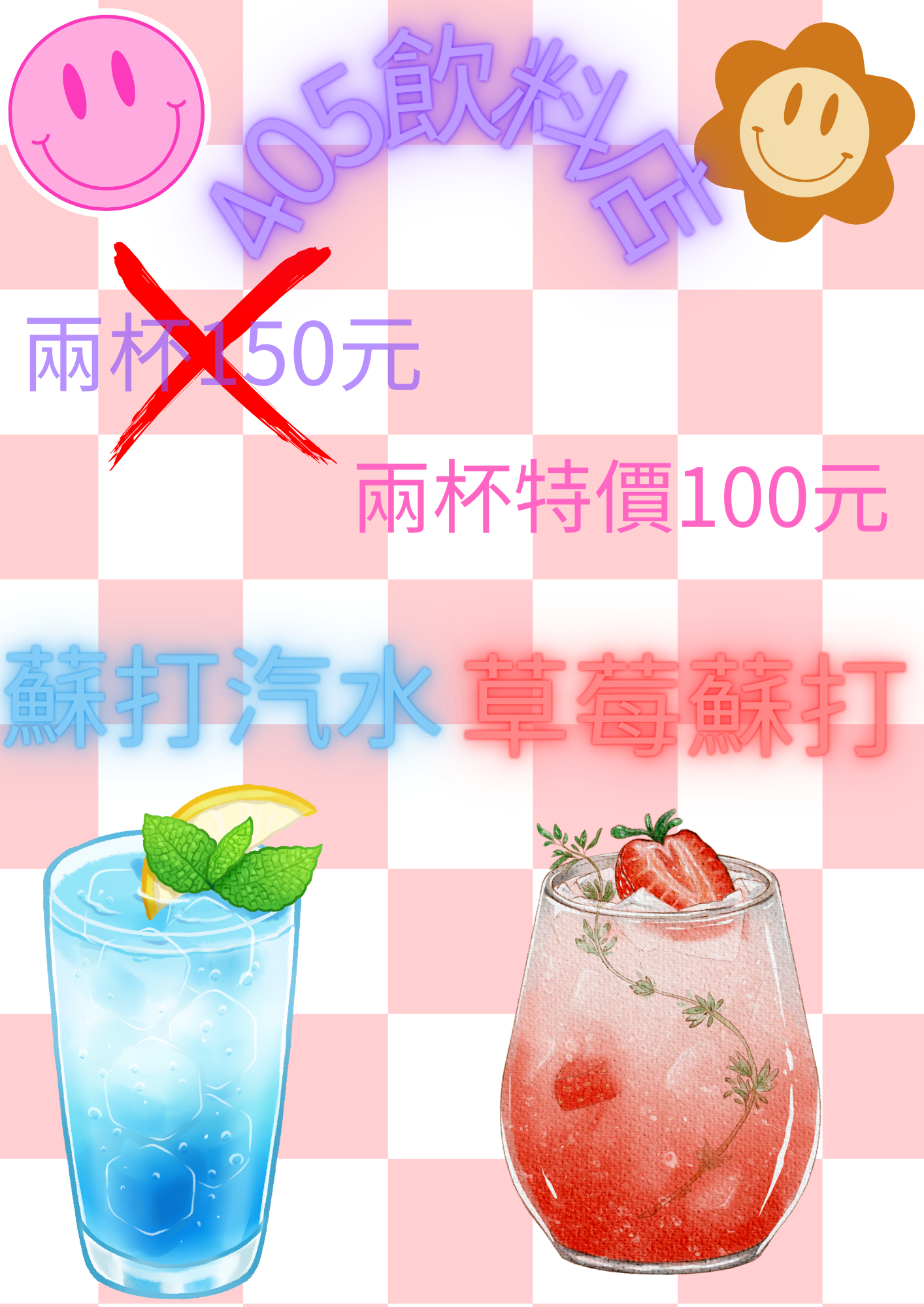 飲料店.png