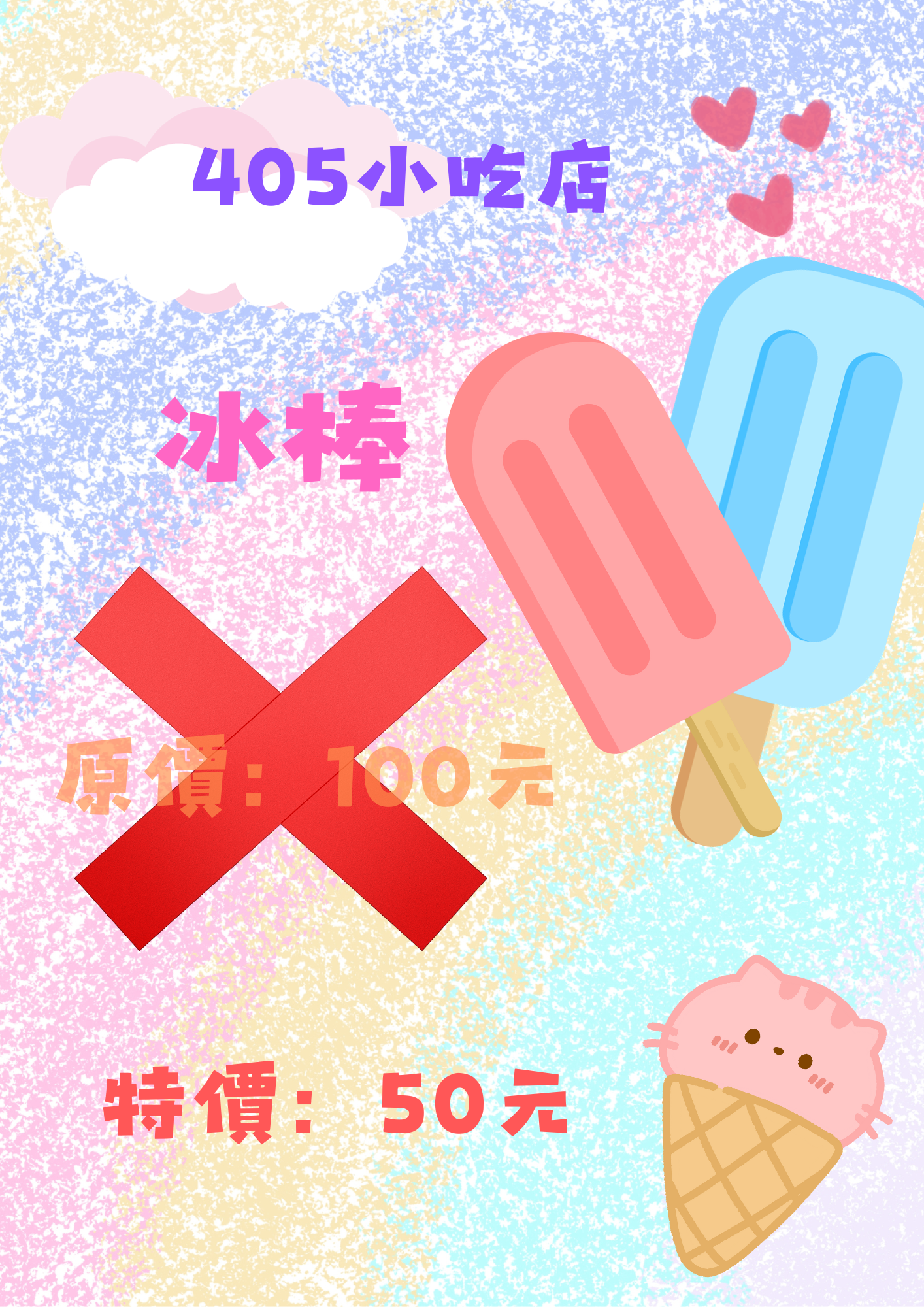 405小吃店.png