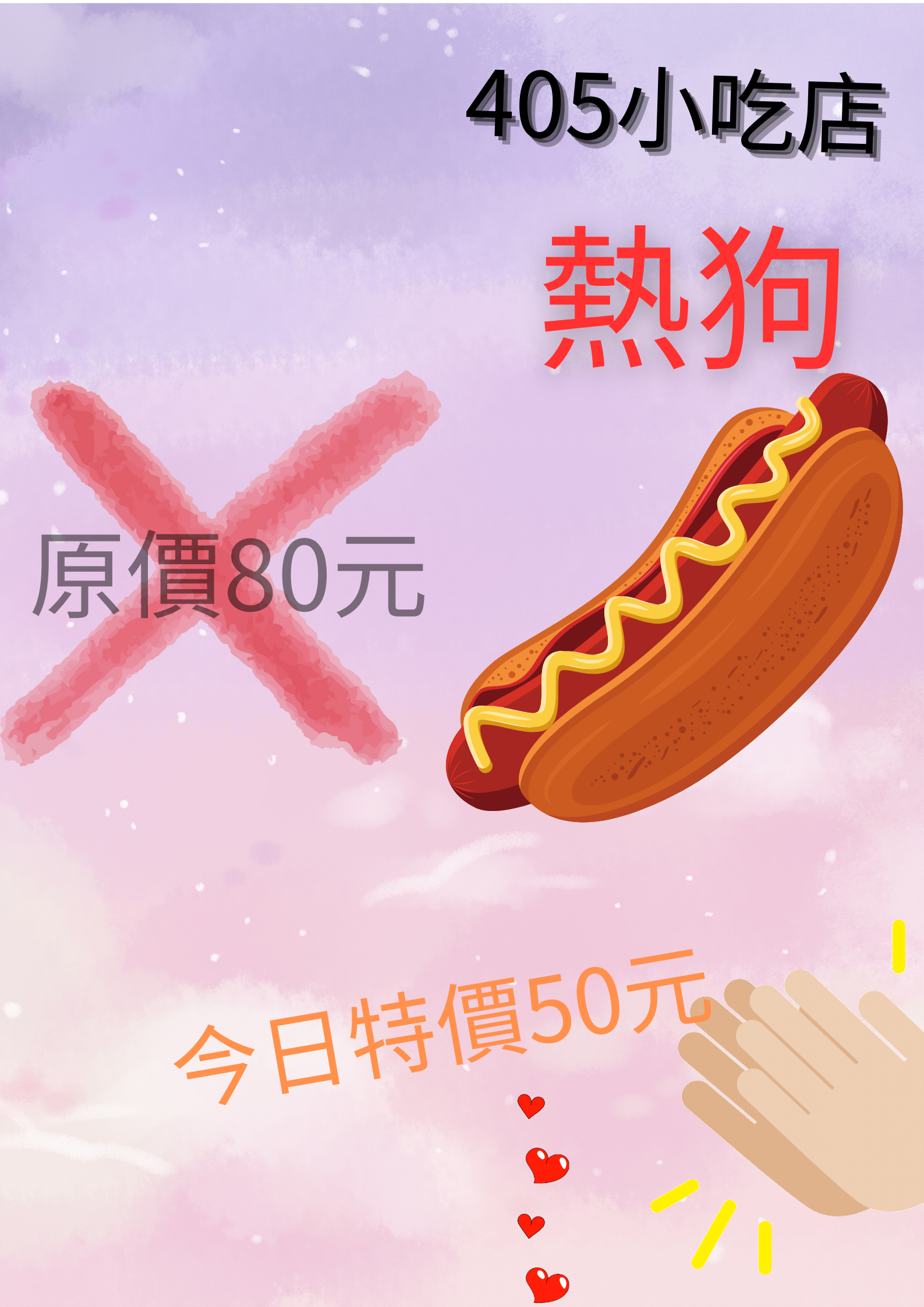 405小吃店.png