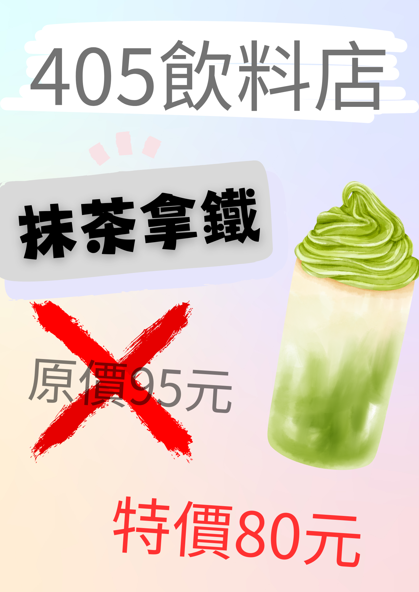 405飲料店 (1).png