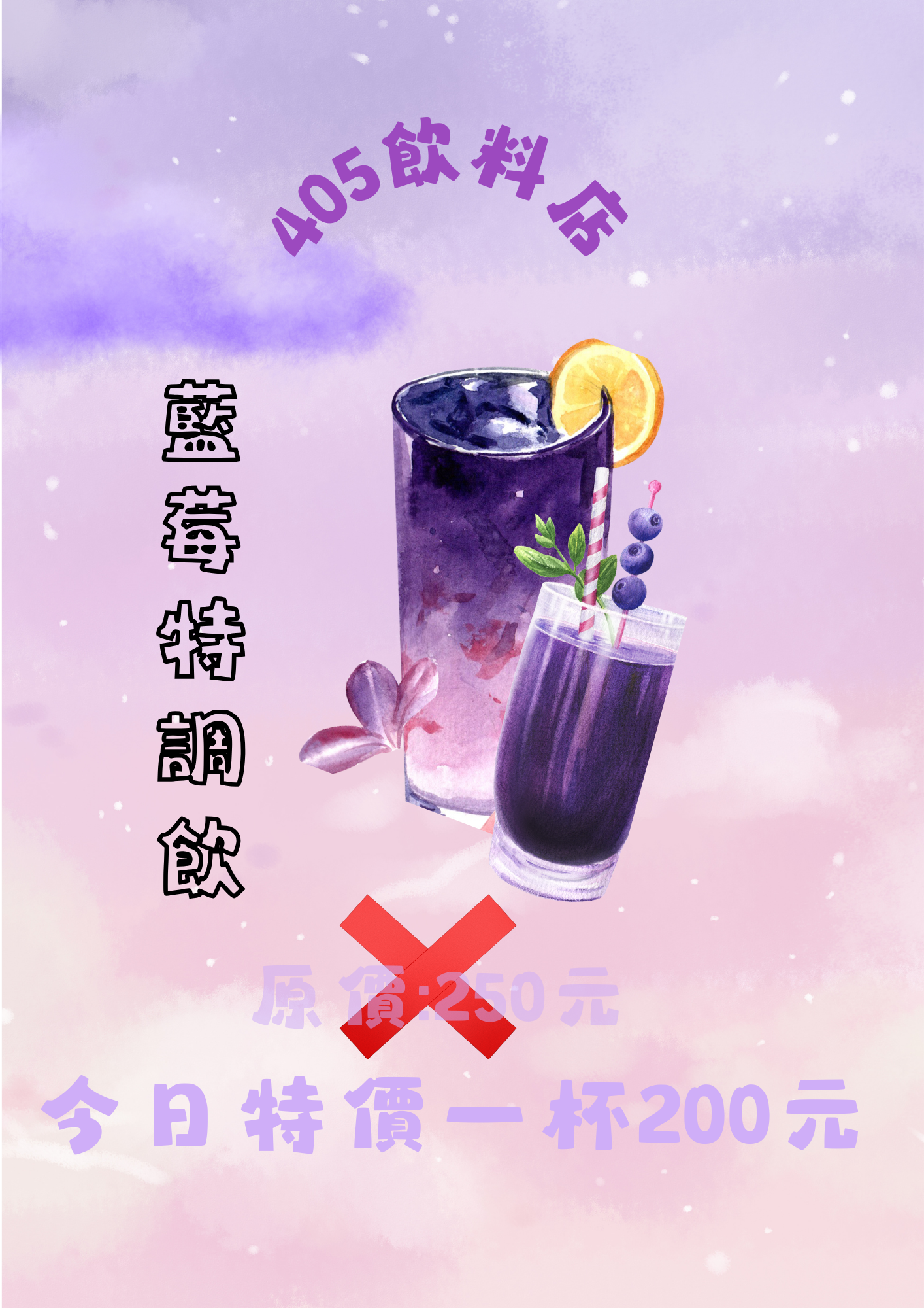 405飲料店.png