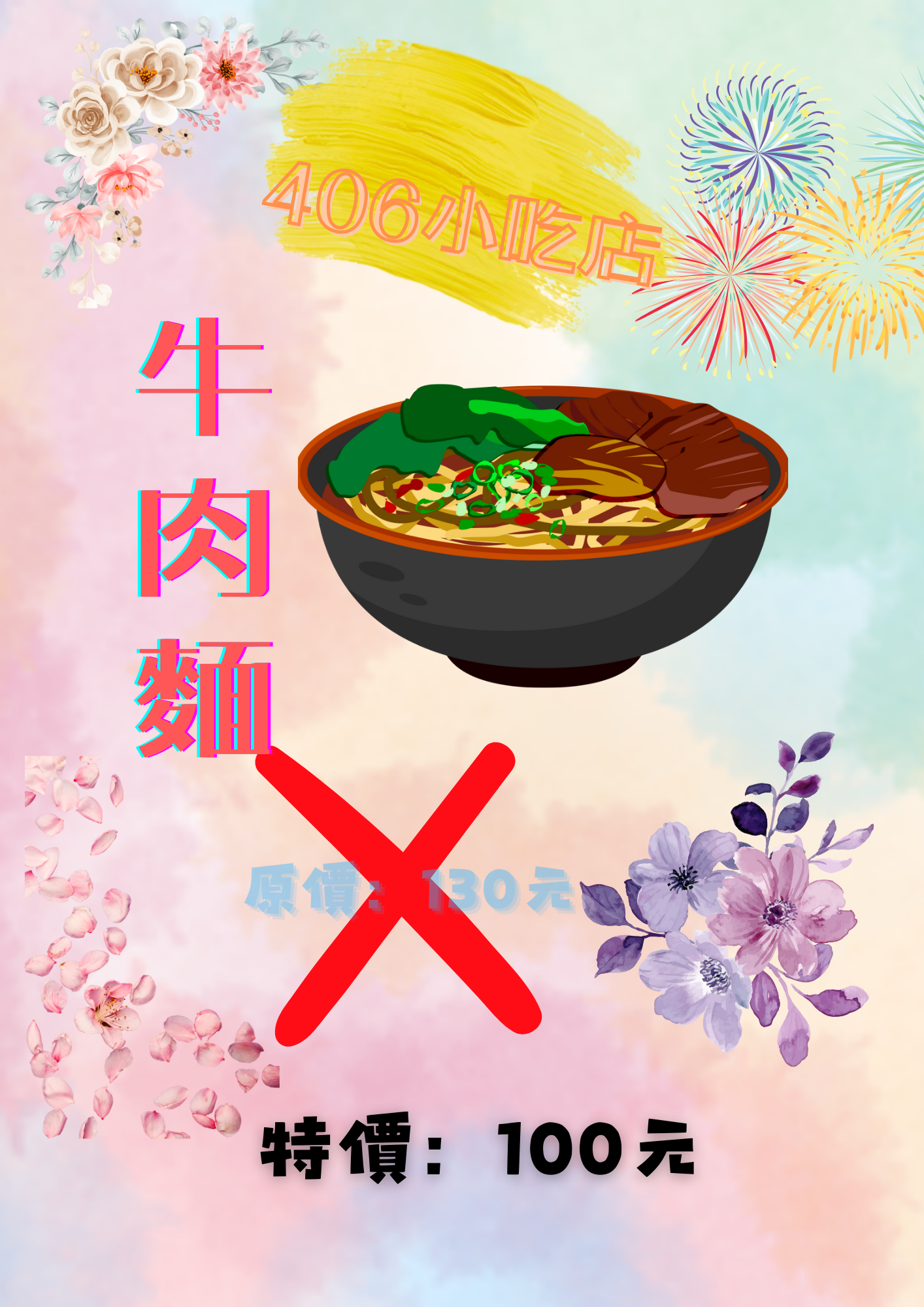 406小吃店.png