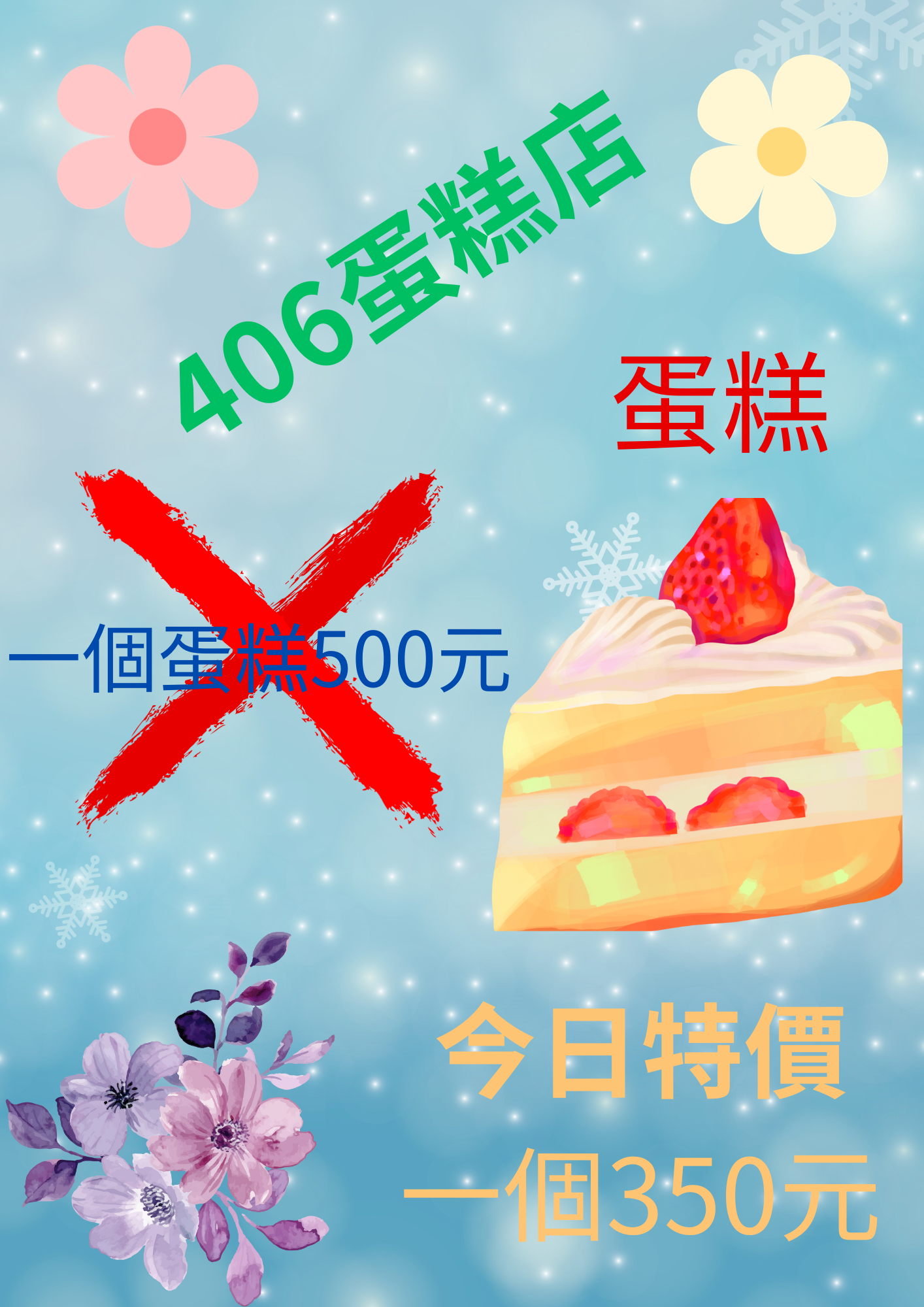 406蛋糕店.png