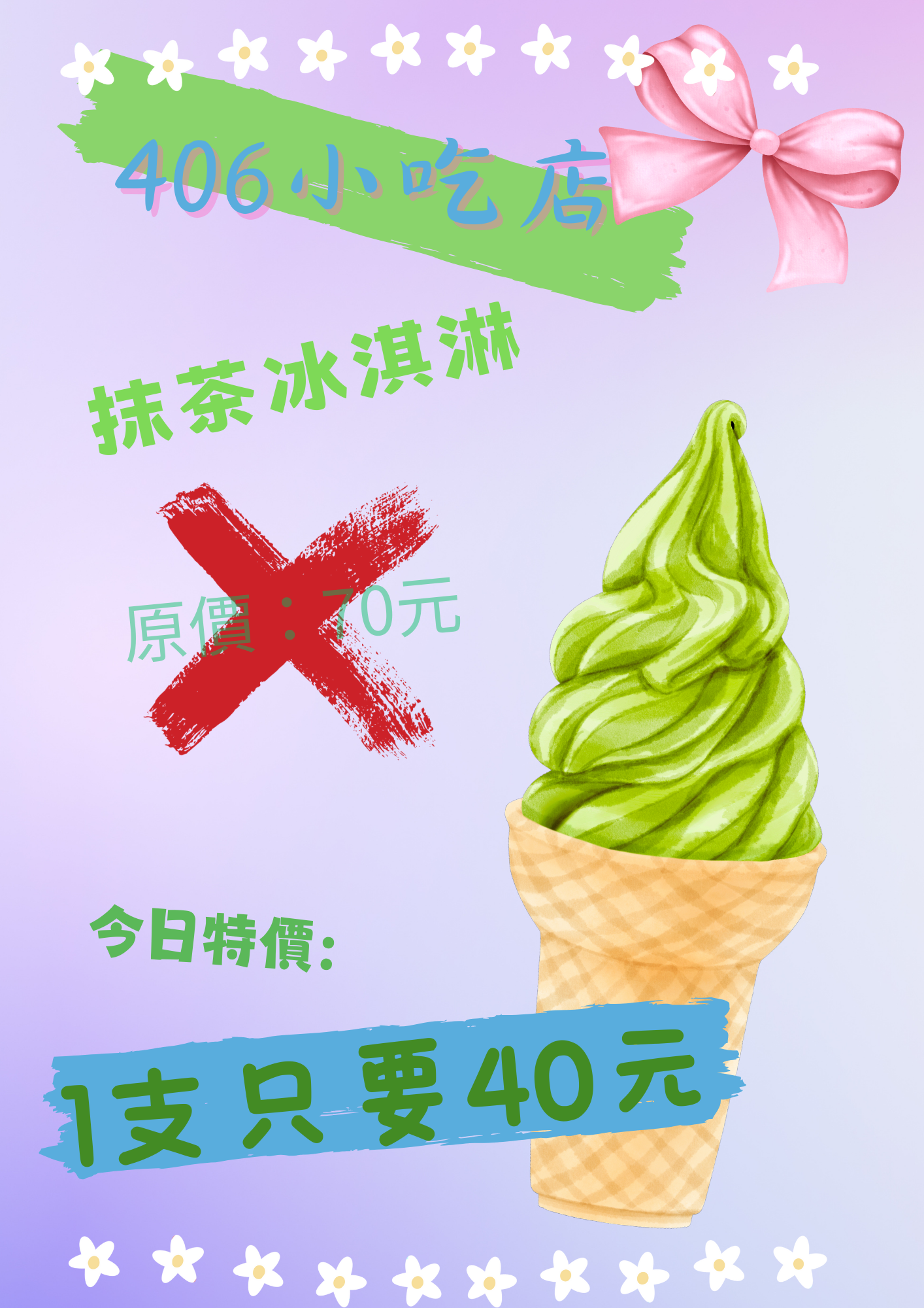 406小吃店.png