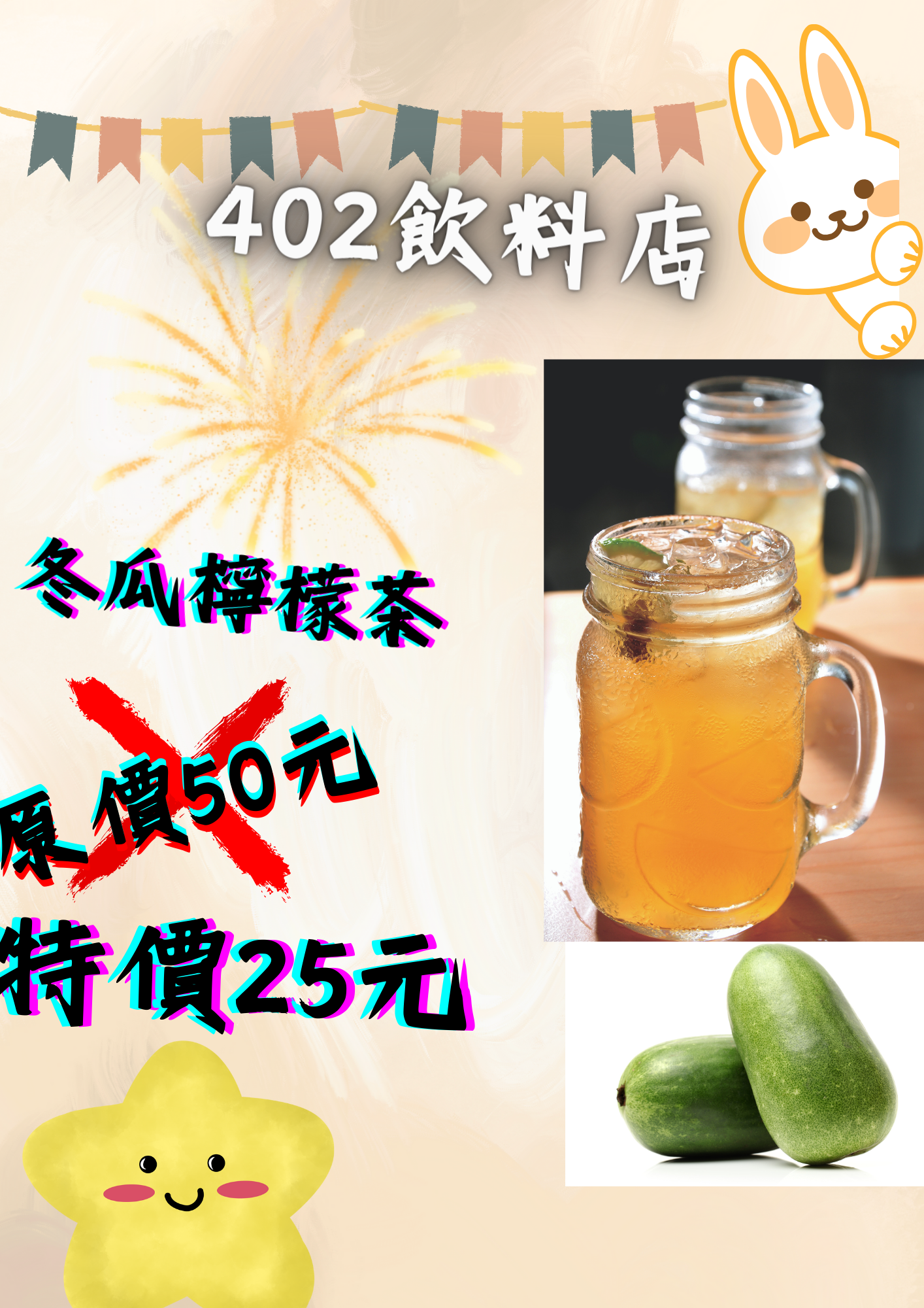 402飲料店.png